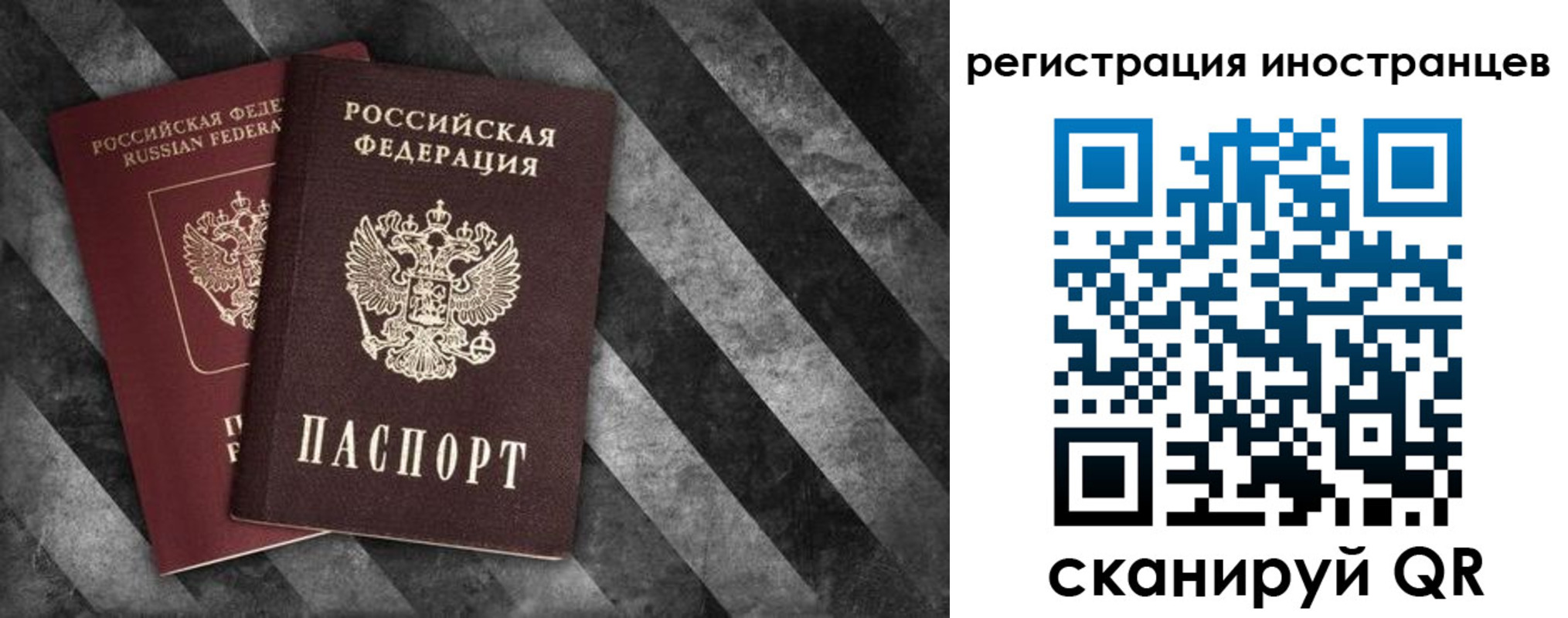 прописка для школы в Канаше