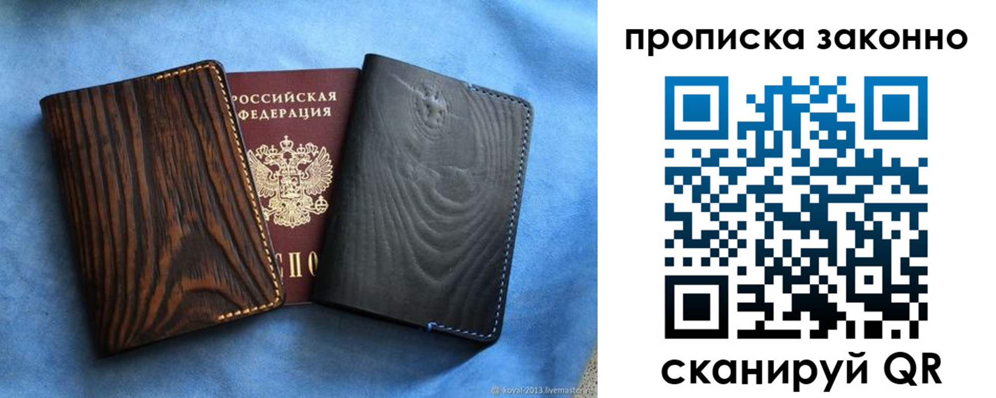 прописка ребенка в Канаше