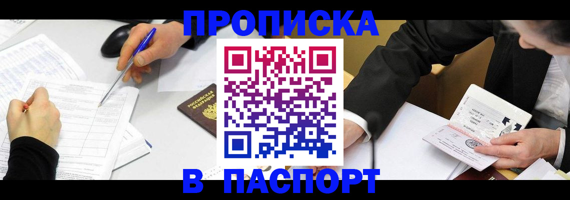 временная регистрация госуслуги в Канаше